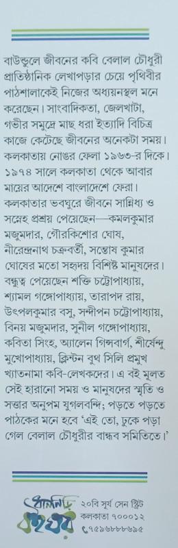 বইয়ের ভেতরের পাতা ১