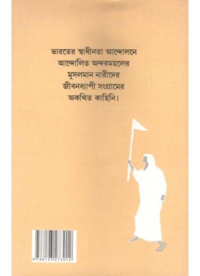 বইয়ের ভেতরের পাতা ১