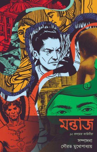 মন্তাজ