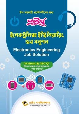 প্রাইম ইলেকট্রনিক্স ইঞ্জিনিয়ারিং জব সলুশন