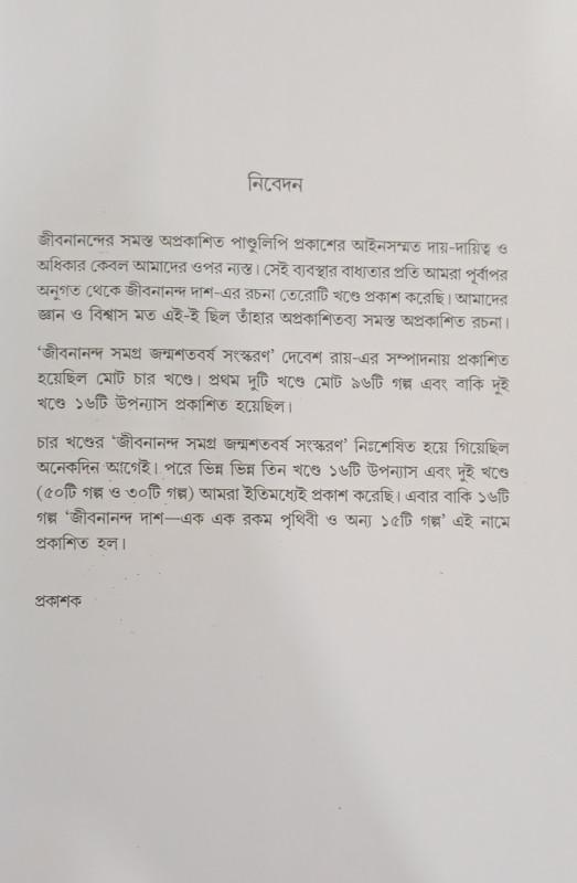 বইয়ের ভেতরের পাতা ১