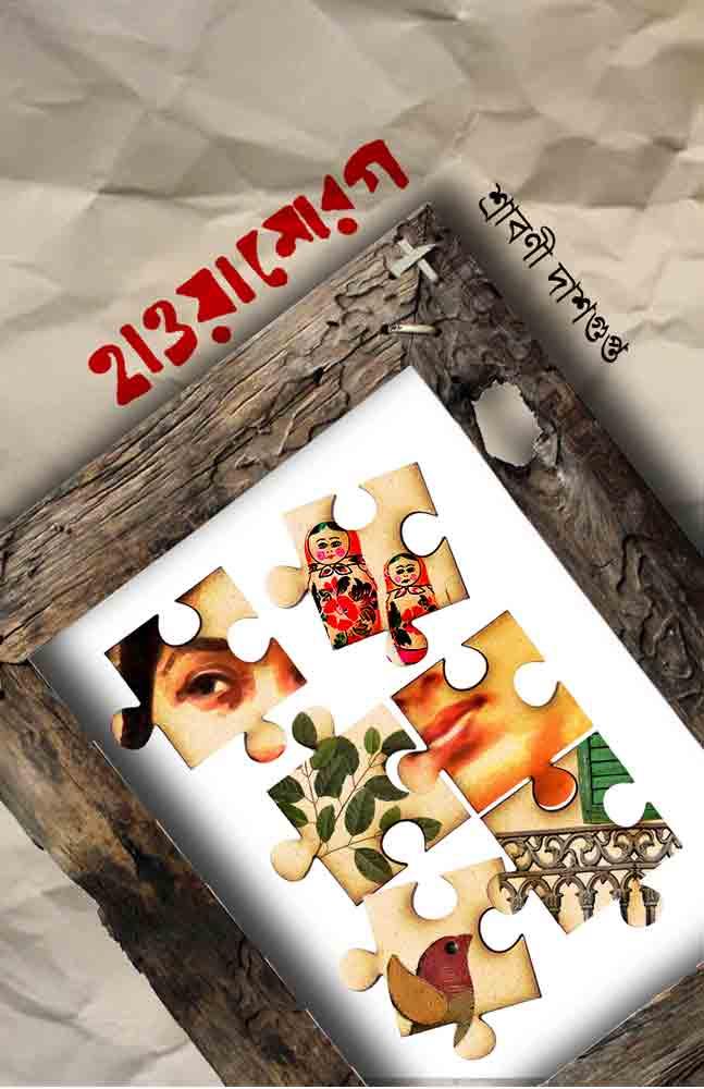 হাওয়ামোরগ