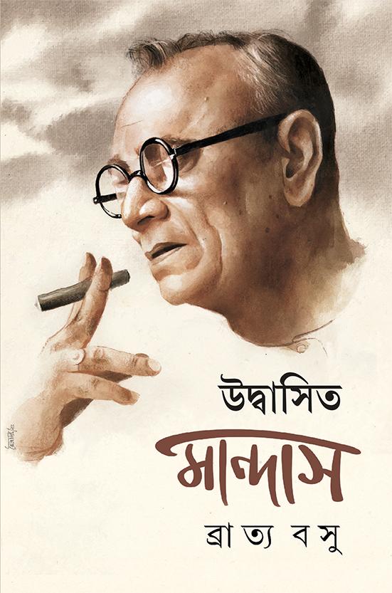 উদ্বাসিত মান্দাস