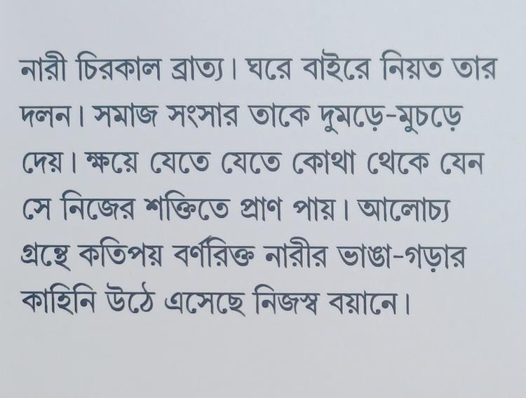 বইয়ের ভেতরের পাতা ১