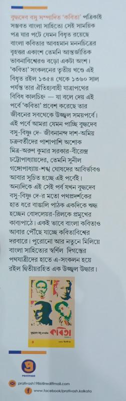 বইয়ের ভেতরের পাতা ১