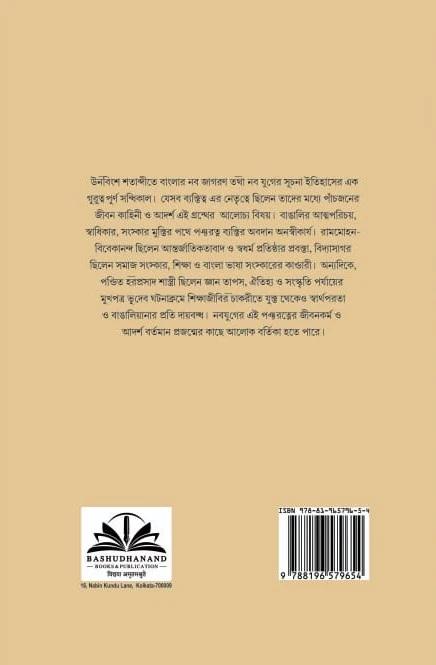বইয়ের ভেতরের পাতা ১