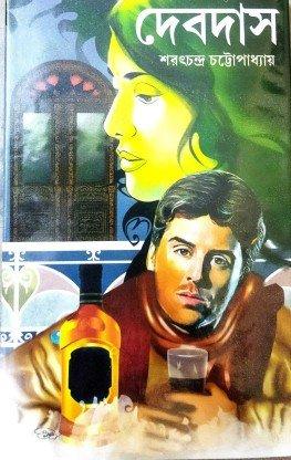 দেবদাস