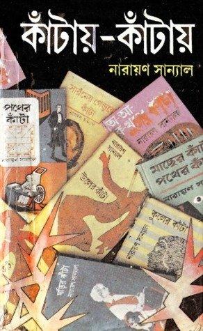 Kantay Kantay Set Of Volume 6