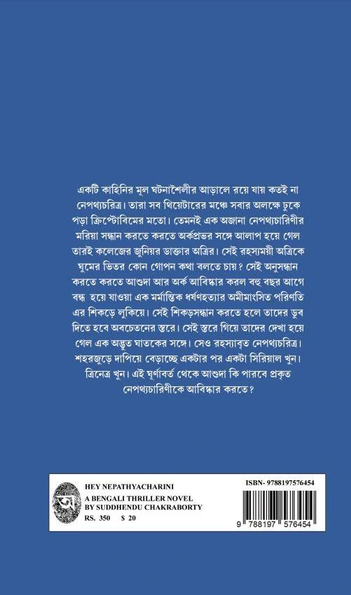 বইয়ের ভেতরের পাতা ১