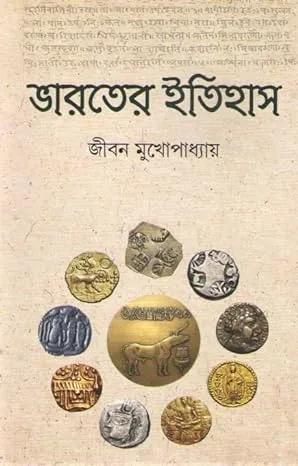 ভারতের ইতিহাস
