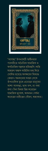 বইয়ের ভেতরের পাতা ১