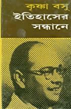 ইতিহাসের সন্ধানে