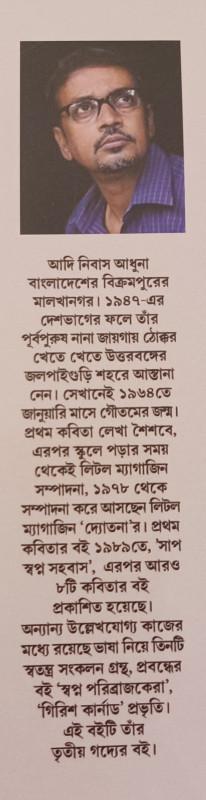 বইয়ের ভেতরের পাতা ১