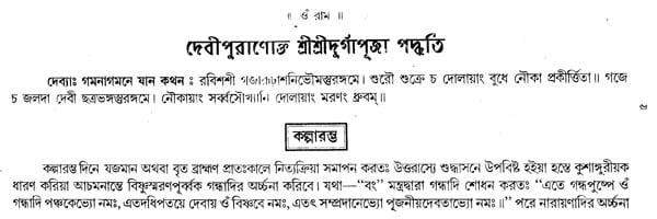 বইয়ের ভেতরের পাতা ১