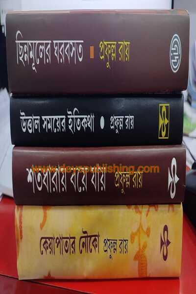 কেয়াপাতার নৗকো
