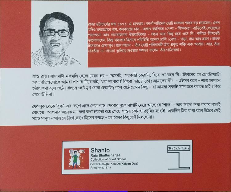 বইয়ের ভেতরের পাতা ১