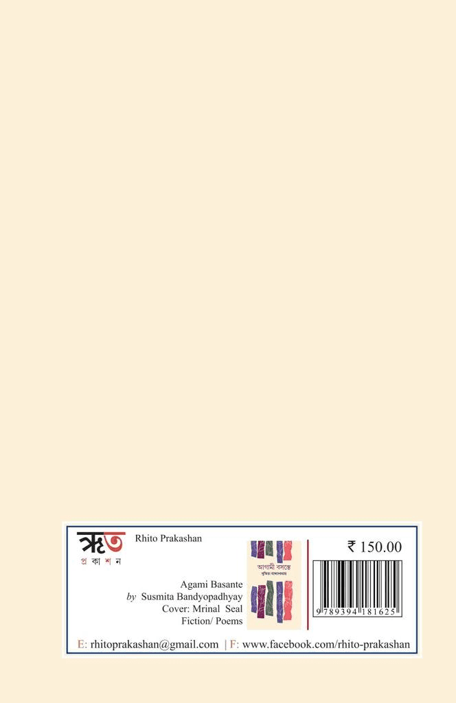 বইয়ের ভেতরের পাতা ১