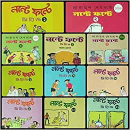 নন্টে ফন্টে সিরিজ ১১টি খণ্ড একত্রে