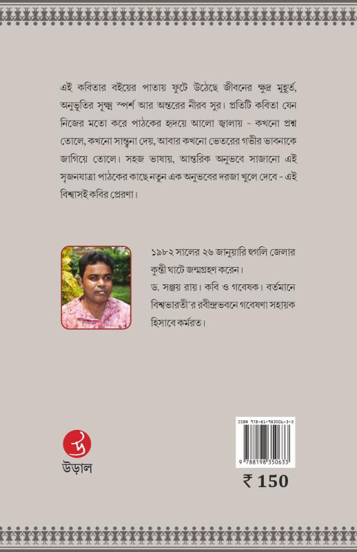 বইয়ের ভেতরের পাতা ১
