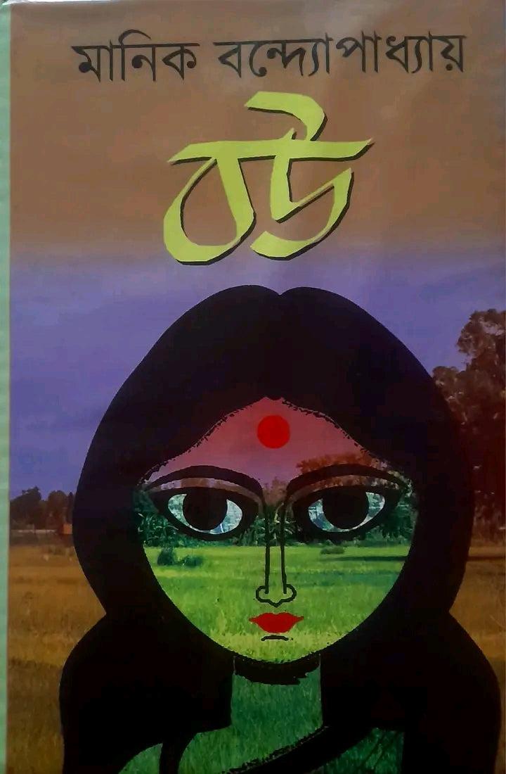 বৌ