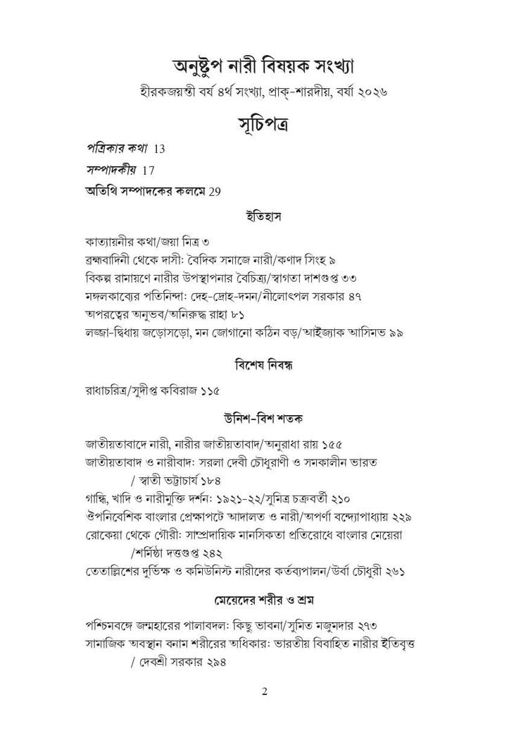 বইয়ের ভেতরের পাতা ১