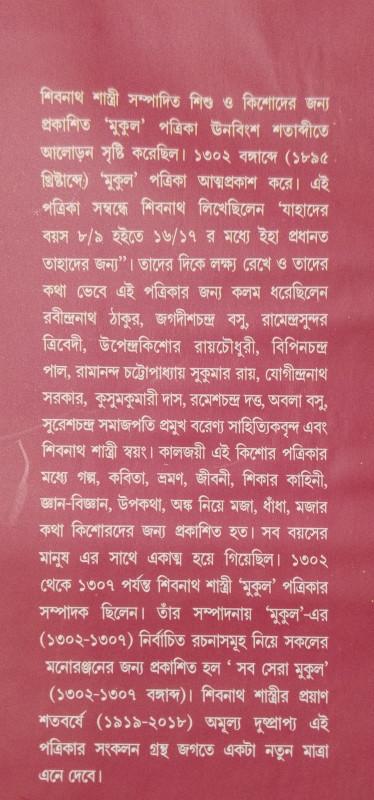 বইয়ের ভেতরের পাতা ১