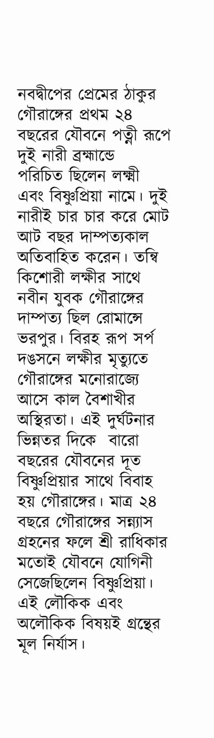 বইয়ের ভেতরের পাতা ১