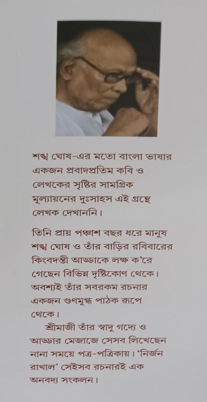 বইয়ের ভেতরের পাতা ১