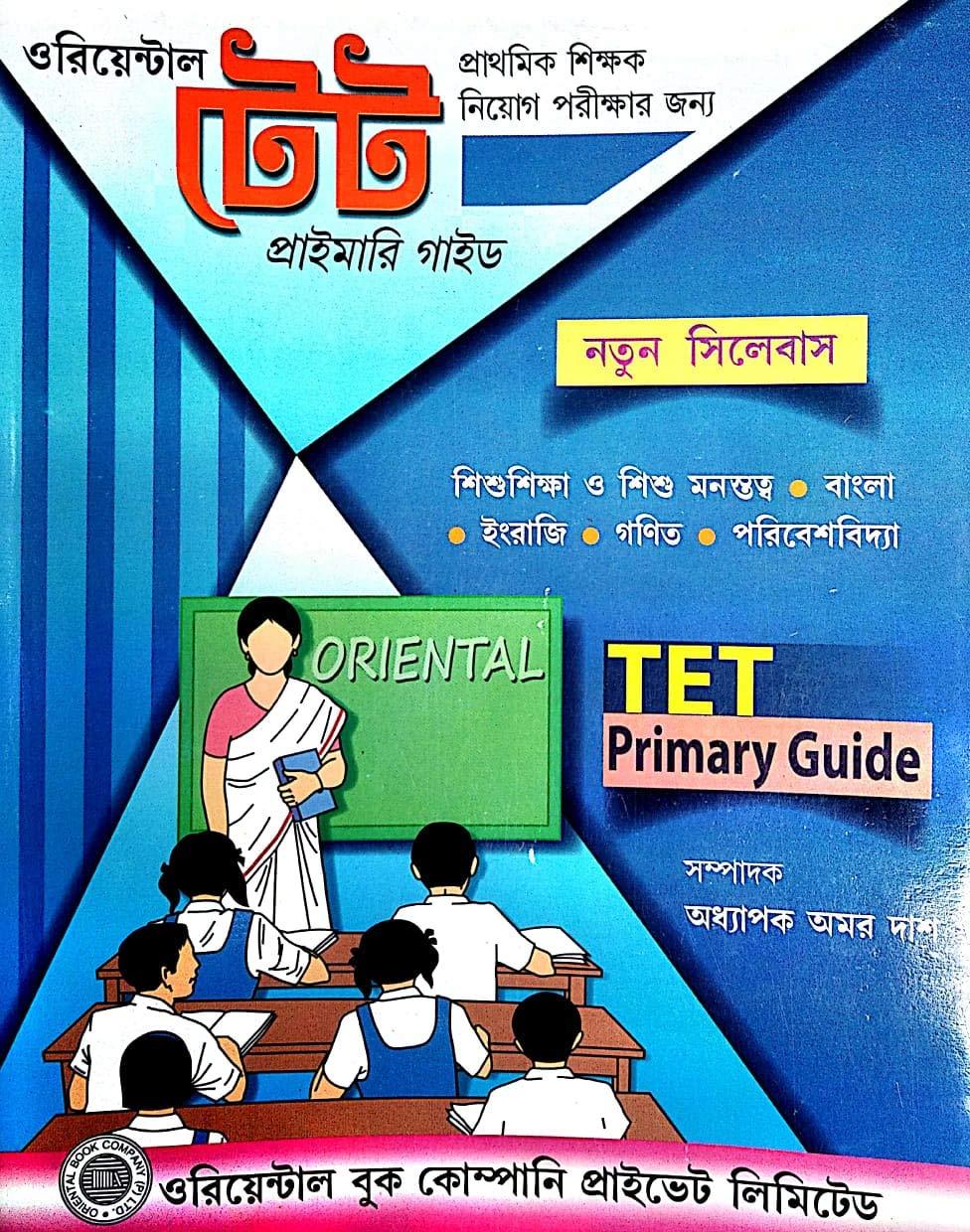 ওরিয়েন্টাল টেট প্রাইমারি গাইড