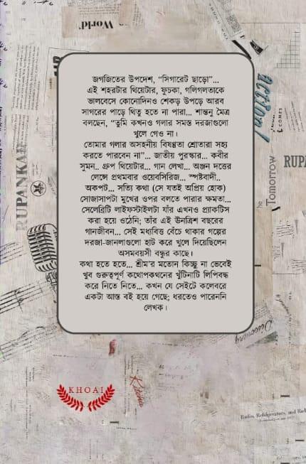 বইয়ের ভেতরের পাতা ১
