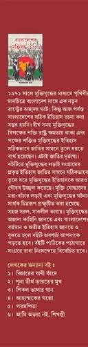 বইয়ের ভেতরের পাতা ১