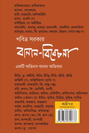 বইয়ের ভেতরের পাতা ১