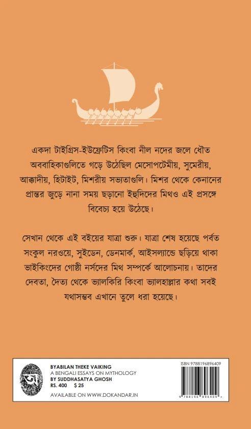 বইয়ের ভেতরের পাতা ১