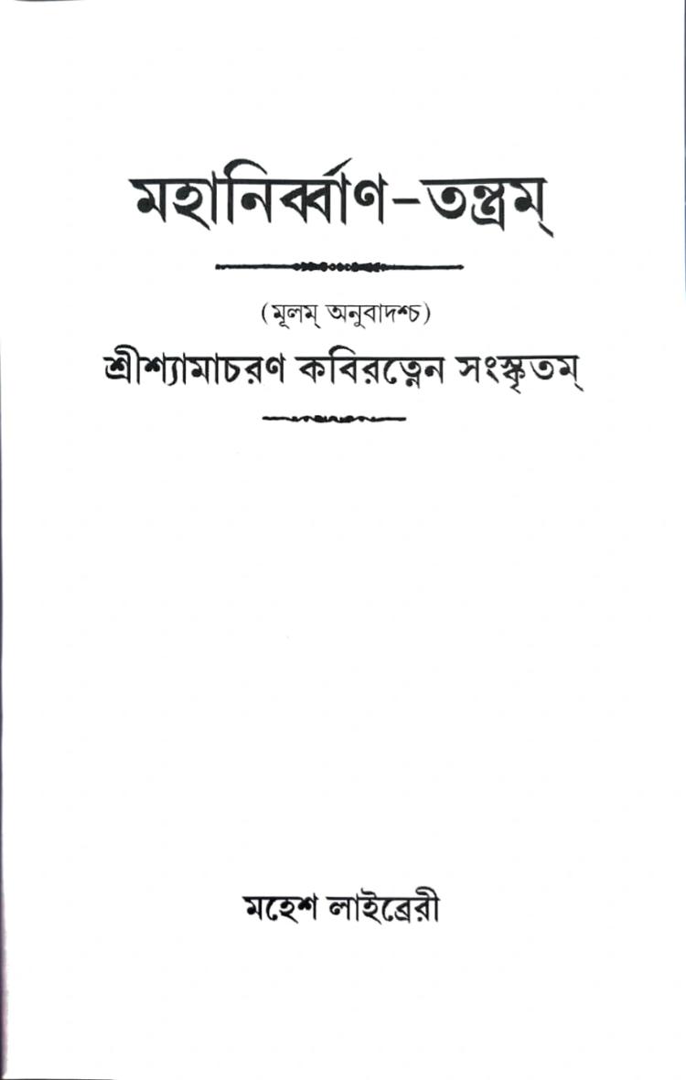বইয়ের ভেতরের পাতা ১