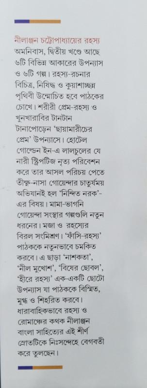 বইয়ের ভেতরের পাতা ১