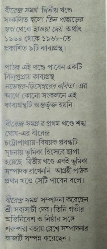 বইয়ের ভেতরের পাতা ১