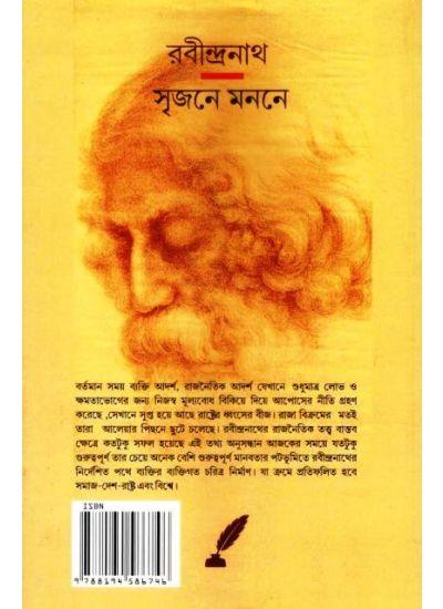 বইয়ের ভেতরের পাতা ১