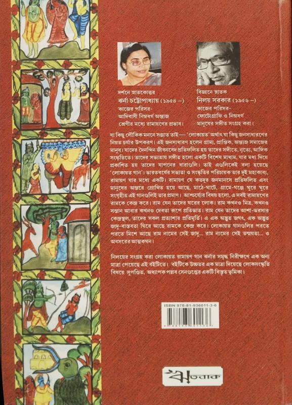 বইয়ের ভেতরের পাতা ১