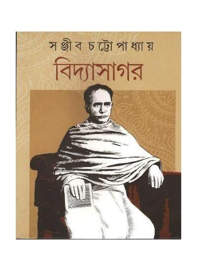 Vidyasagar - Sanjib Chattopadhyay