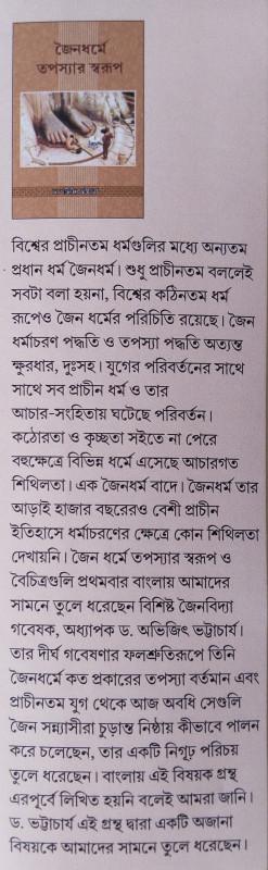 বইয়ের ভেতরের পাতা ১