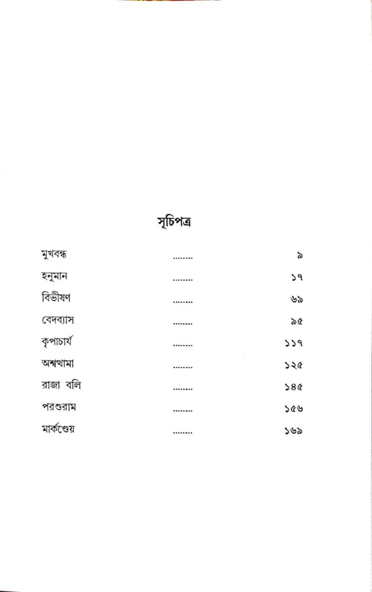 বইয়ের ভেতরের পাতা ১