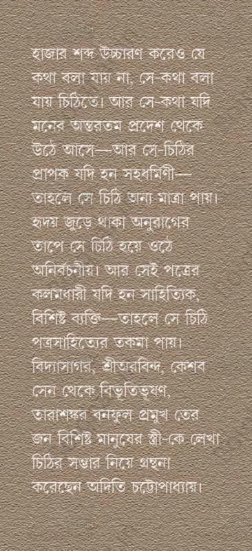 বইয়ের ভেতরের পাতা ১