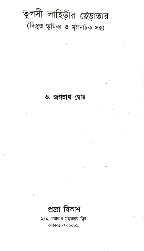 বইয়ের ভেতরের পাতা ১