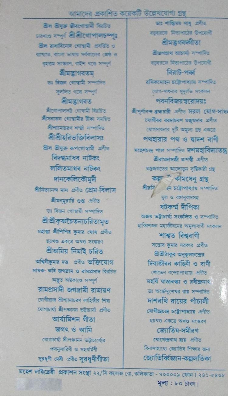 বইয়ের ভেতরের পাতা ১