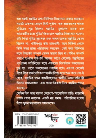 বইয়ের ভেতরের পাতা ১