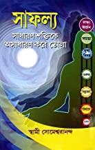 সাফল্য