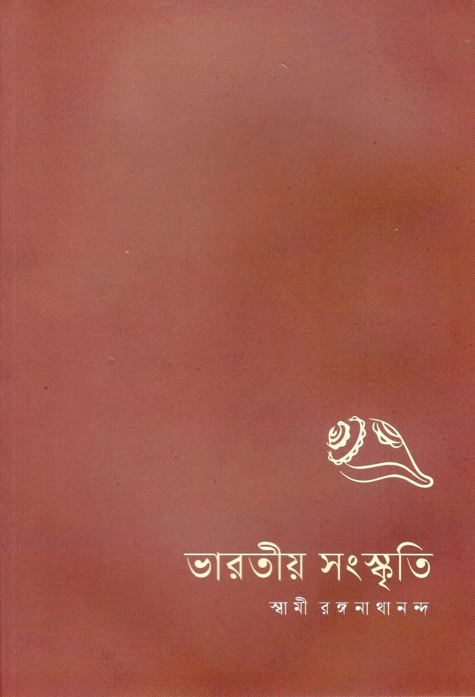 ভারতীয় সংস্কৃতি