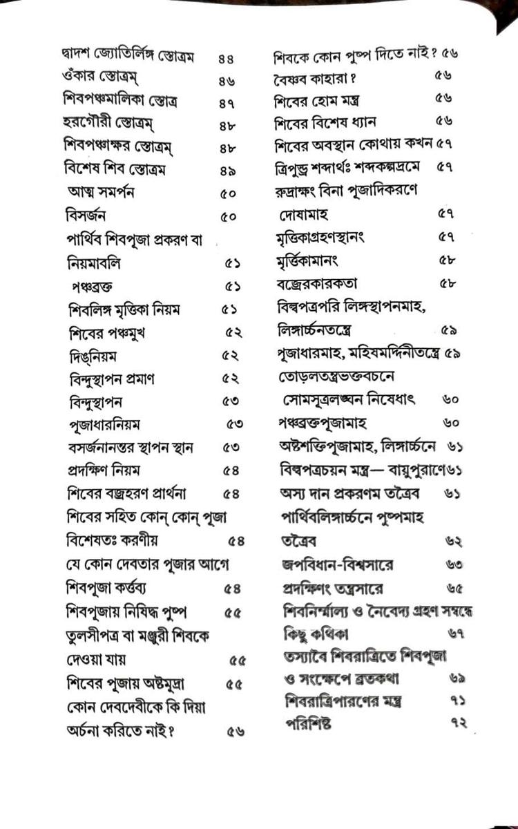 বইয়ের ভেতরের পাতা ১