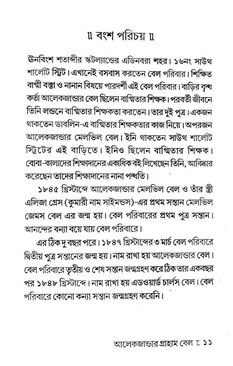 বইয়ের ভেতরের পাতা ১