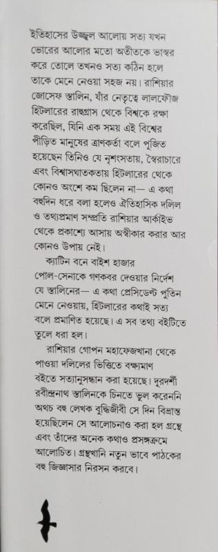 বইয়ের ভেতরের পাতা ১